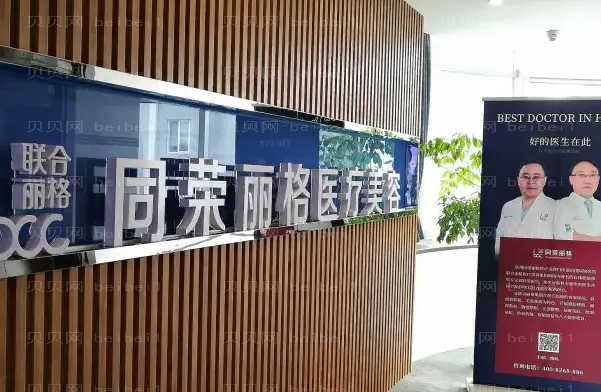 杭州同荣丽格鹰钩鼻矫正靠谱吗?附排名靠前的医生