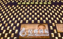 秦皇岛纪辉种植发际线医生介绍更新!你认可那位