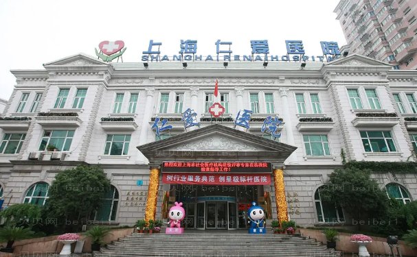 上海仁爱假体隆胸靠谱医生介绍|医生排名揭晓!