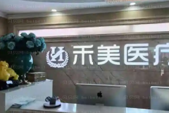 东莞硅胶隆鼻整形医院介绍前十强!