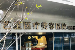杭州去眼角细纹哪个比较好|当地医生介绍公布