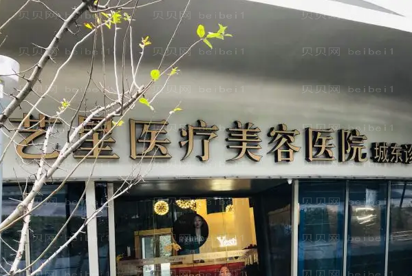 杭州去眼角细纹哪个比较好|当地医生介绍公布