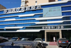 保定瘦小腿前四名医院介绍,医院合集!