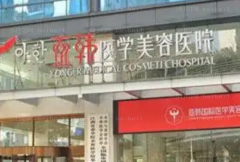 甘肃亚韩医学整形祛眼袋怎么样?会反弹吗?