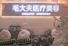 洛阳毛大夫医疗鼻孔整形费用高吗?全新价格公示！