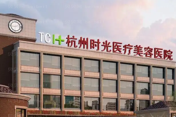 杭州时光医疗吸脂瘦腰价格一览+人气医生介绍