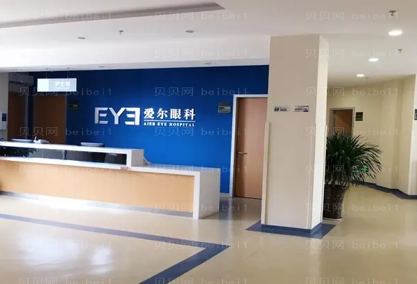 肇庆爱尔眼科医院近视手术做的怎么样?实力医生介绍更新!