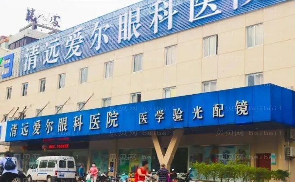 清远爱尔眼科医院视力矫正医生名单?谁做得好