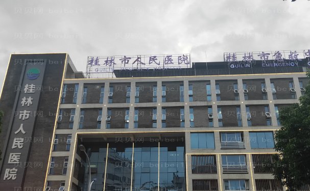 桂林视力矫正那个医院比较好?前十医院排名整理