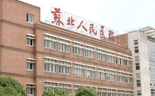 苏北人民医院吸脂医生是哪些?排名前3医生名单一览