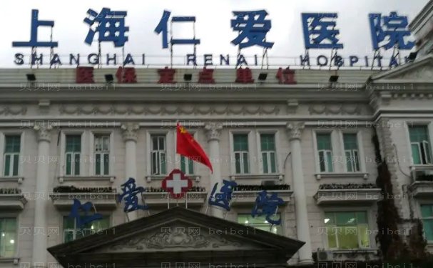 上海仁爱医生排名揭晓,这几位好技术!