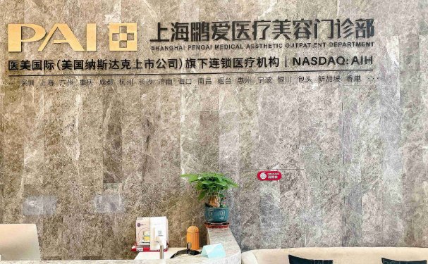 上海鹏爱玻尿酸哪些医生好?医生名单公布