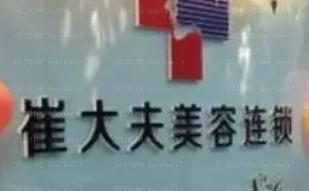 兰州崔大夫吸脂瘦腰汇总医生名单_介绍专家