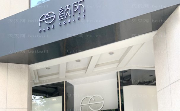 广州颜所切开双眼皮医生实力怎么样?哪个医生好