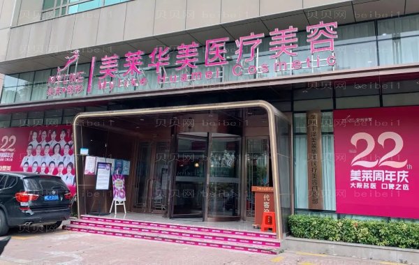 泉州美莱华美女性私密靠谱医生介绍|医生排名揭晓!