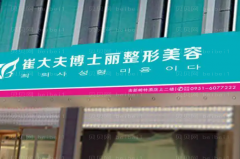 兰州切开法缩鼻翼整形医院有哪几家|前三名医院介绍