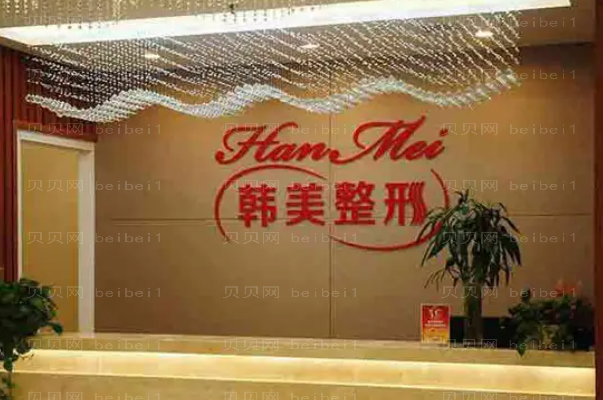 兰州去眼角细纹哪家比较好|前八名医院介绍