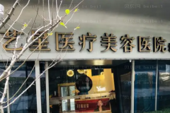 杭州填充泪沟失败修复整形美容医院排名?前八名医院名单整理