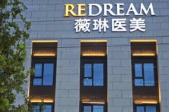 杭州玻尿酸丰下巴整形医院选哪家|前七名医院名单公布