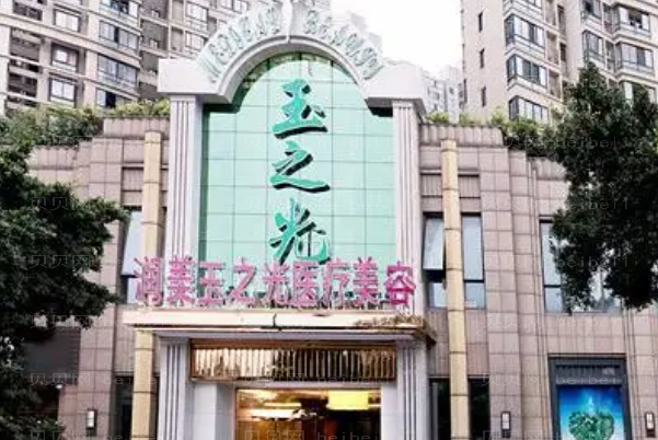 成都玻尿酸去鱼尾纹哪个医院能做|前五名医院揭晓