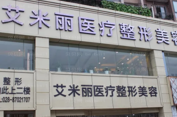 成都电动负压瘦肚子哪个医院好一些|前五名医院介绍