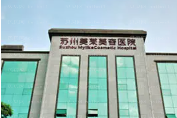 苏州玻尿酸去鱼尾纹整形美容医院排名|前三名医院名单