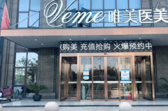 湖州鼻翼不对称矫正前八名医院介绍,势均力敌!