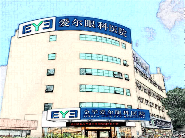 金华爱尔眼科医院近视手术价格怎么样?全新价格揭晓!