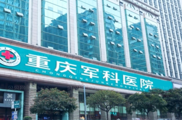 重庆军科整形玻尿酸丰唇医生排名2022新榜上新!全新排名