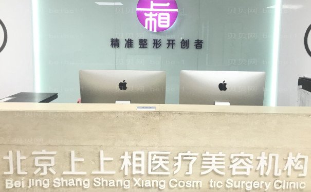 北京上上相自体去法令纹医生名单介绍+医生名单揭晓!