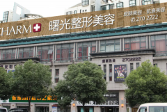湖州去眼角细纹哪个医生做得好|前三名医生排名榜