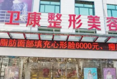 临沂吸脂瘦手臂整形医生排行?前三名医生排名榜