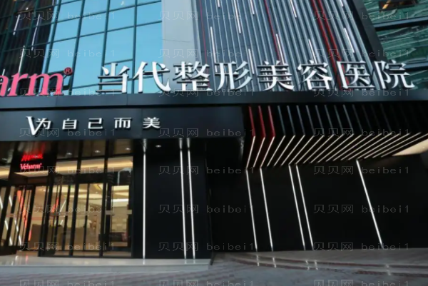 重庆水动力吸脂瘦大腿整形美容医院排名|前三名医院名单整理