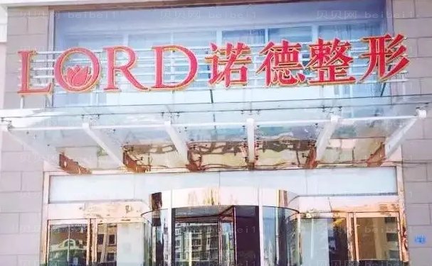 济南诺德手术缩鼻头年度医生排行:文志,张冠勋,安纲来了解