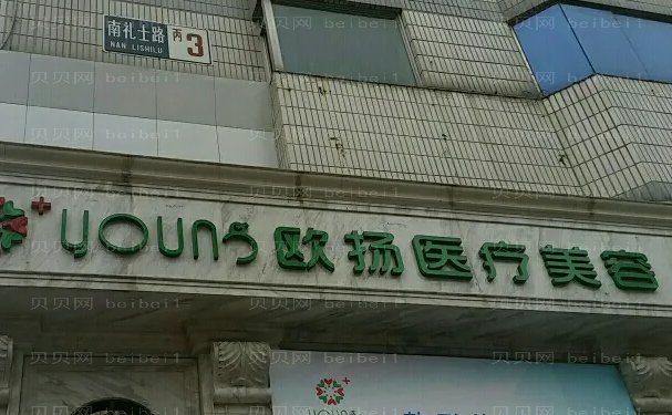 北京欧扬脂肪填充失败修复三位擅长医生公布!