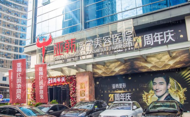 长沙十大乔雅登靠谱医院介绍前十!人气高