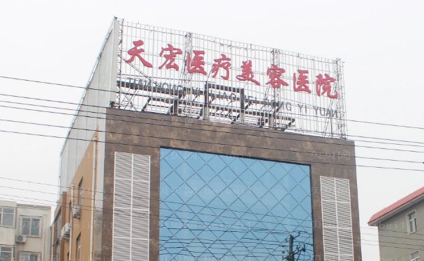 德州天宏鼻部综合好的医生介绍|医生名单公布