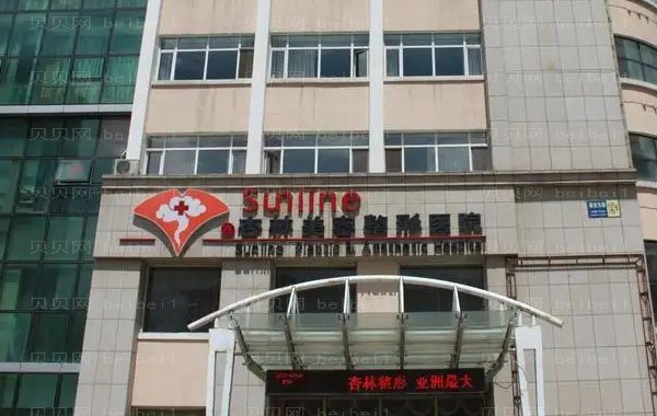 沈阳水动力吸脂瘦小腿医院排名!前十医院名单公开