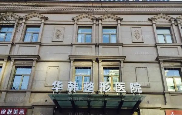 北京耳垂矫正医院介绍前十强清单公示!提前了解!