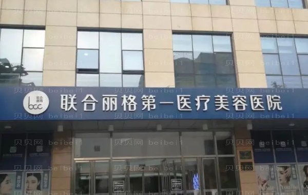 北京耳垂矫正医院介绍前十强清单公示!提前了解!