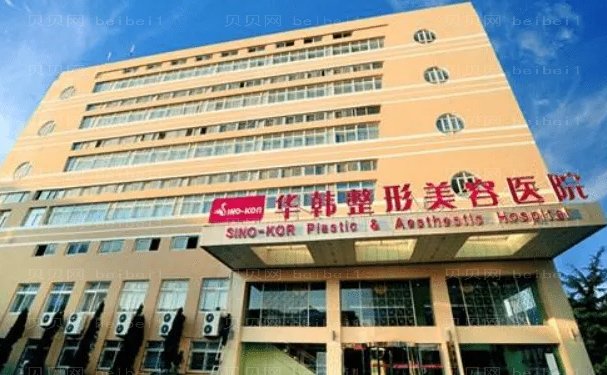 青岛玻尿酸垫下巴医院排名前十|公私立医院任你挑!