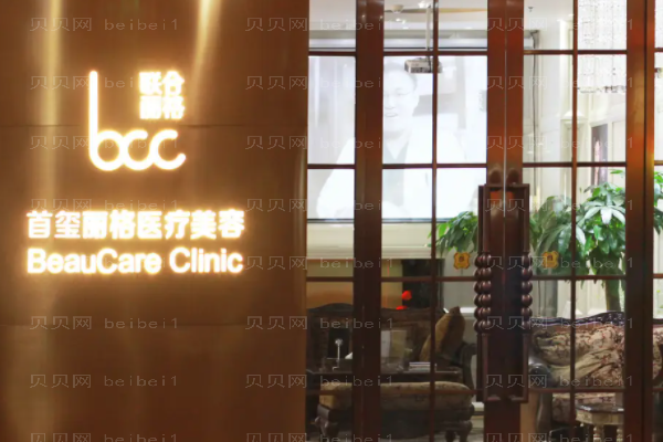 北京首玺丽格鼻部综合医生好吗?哪个医生好
