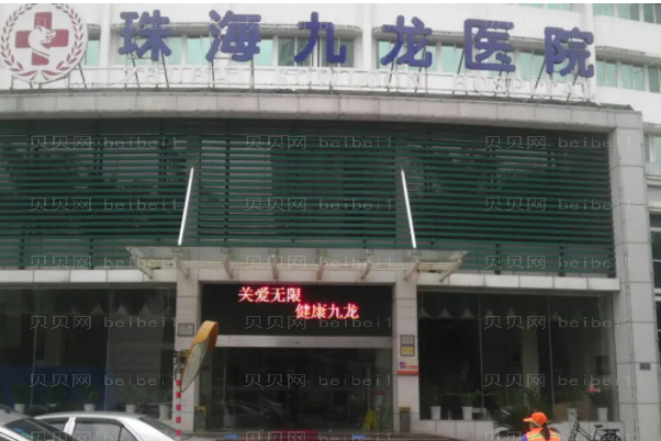珠海电动负压吸脂整形医院选哪家|前三名医院介绍