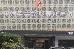 保定短鼻矫正哪个比较好|前八名医生介绍