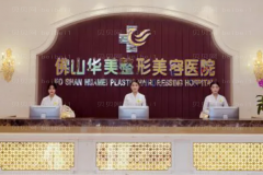 佛山玻尿酸丰下巴整形医院选哪家|前五名医院名单公布