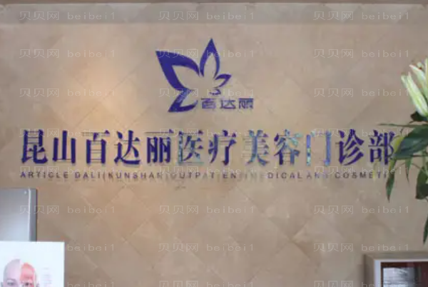 苏州定点双眼皮前五名医院介绍?给你不同选择!