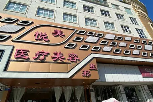 保定宝尼达填充眼窝医院排名公布?前五名医院介绍