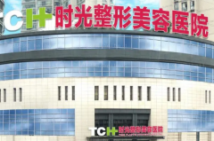 重庆韩式微创瘦小腿哪个医院能做|前十名医院介绍
