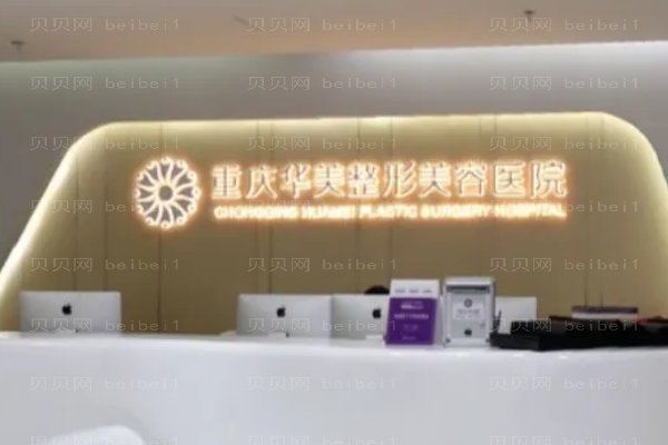重庆吸脂去副乳哪个医生好一点|前六名医生全新排行