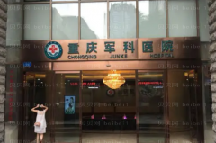 重庆瓜子脸整形哪个比较好|前几名医生介绍